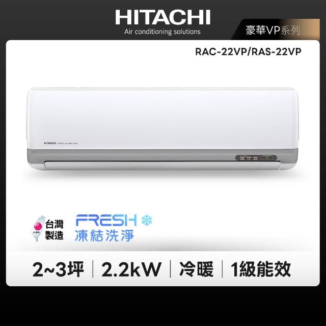 【2026】日立冷氣推薦10款高評價日立冷氣品牌排行 | BALIMAN情報局