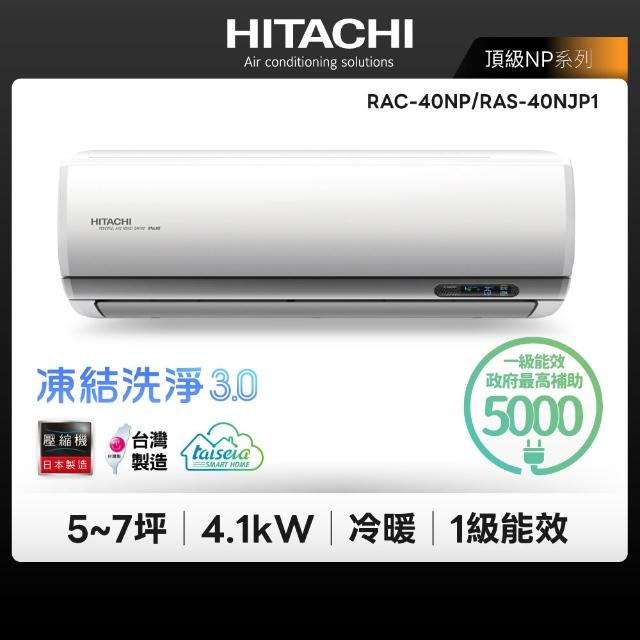 【2026】日立冷氣推薦10款高評價日立冷氣品牌排行 | BALIMAN情報局