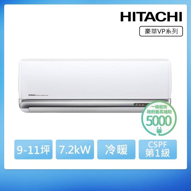 【2026】日立冷氣推薦10款高評價日立冷氣品牌排行 | BALIMAN情報局