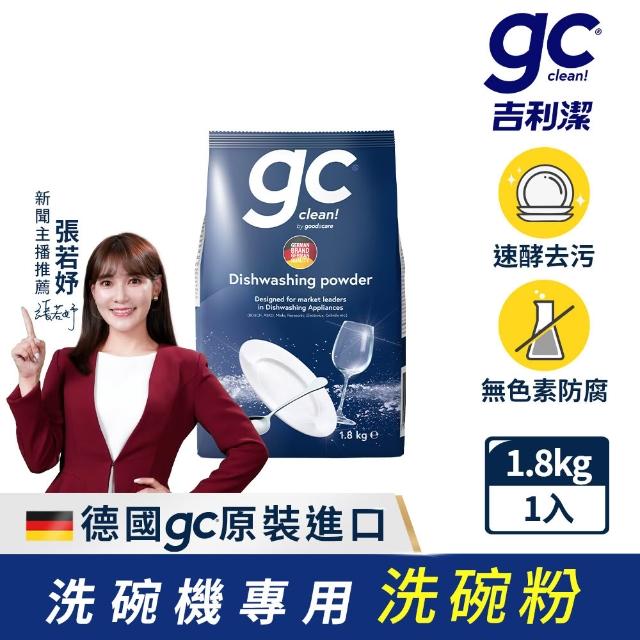 【2026】洗碗粉推薦10款高評價洗碗粉品牌排行 | BALIMAN情報局