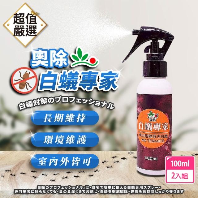 【2026】白蟻藥推薦10款高評價白蟻藥品牌排行 | BALIMAN情報局