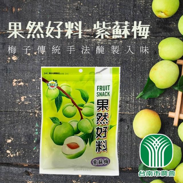 【2026】臺南蜜餞推薦10款高評價臺南蜜餞品牌排行 | 好吃美食的八里人