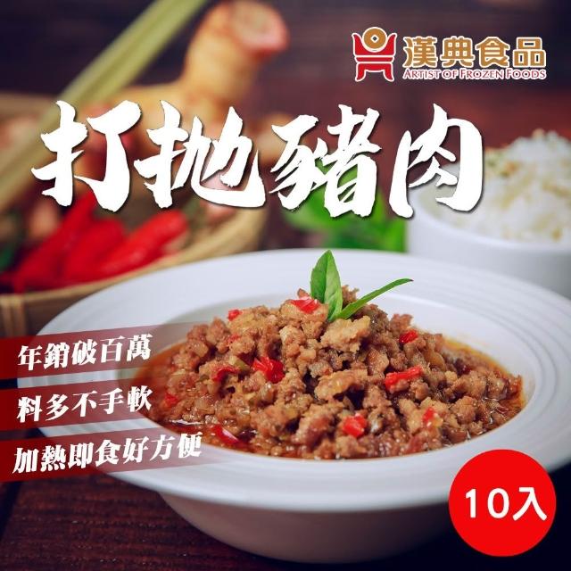 【2026】調理包推薦10款高評價調理包品牌排行 | 好吃美食的八里人