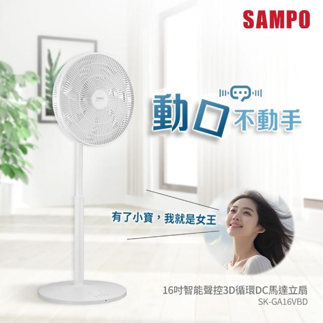 【2026】聲寶電風扇推薦10款高評價聲寶電風扇品牌排行 | 好吃美食的八里人