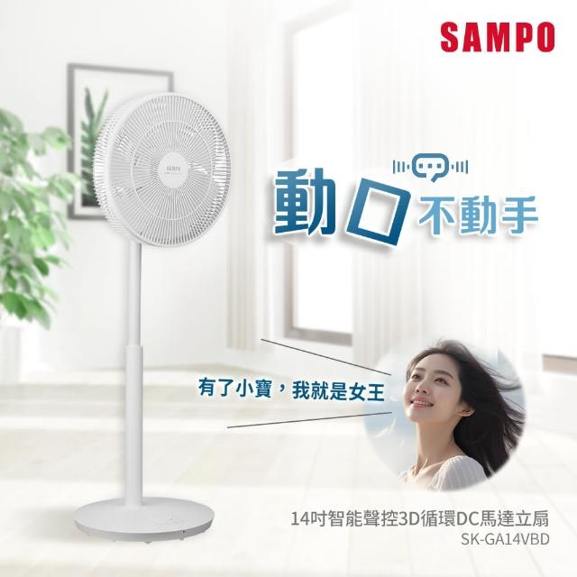 【2026】聲寶電風扇推薦10款高評價聲寶電風扇品牌排行 | 好吃美食的八里人