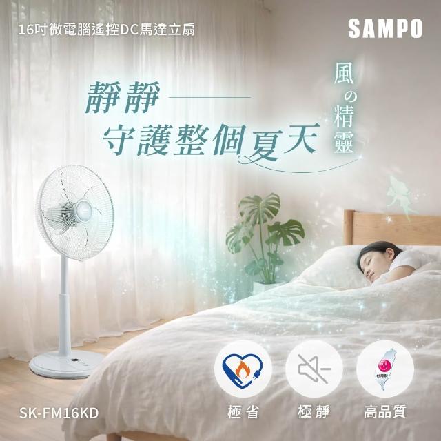 【2026】聲寶電風扇推薦10款高評價聲寶電風扇品牌排行 | 好吃美食的八里人