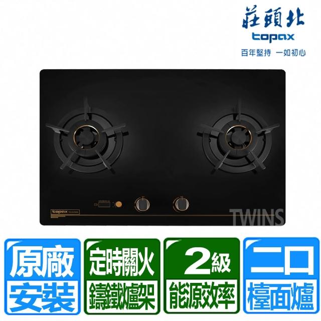 【2026】檯面瓦斯爐推薦10款高評價檯面瓦斯爐品牌排行 | 好吃美食的八里人