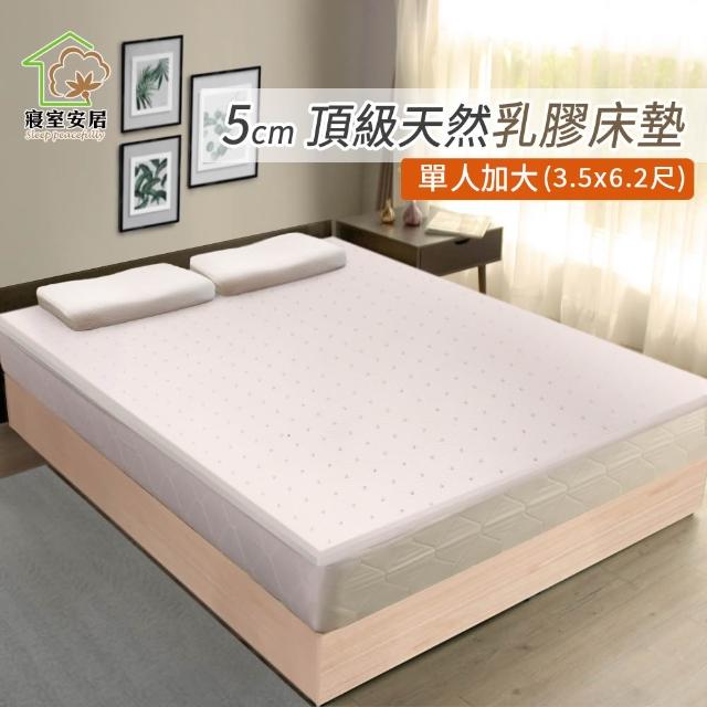 【2026】單人乳膠床墊推薦10款高評價單人乳膠床墊品牌排行 | BALIMAN情報局
