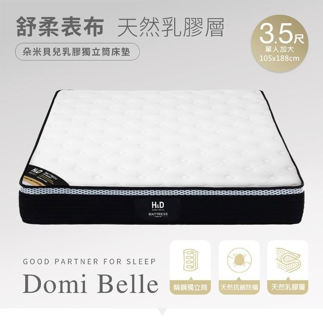 【2026】單人乳膠床墊推薦10款高評價單人乳膠床墊品牌排行 | BALIMAN情報局