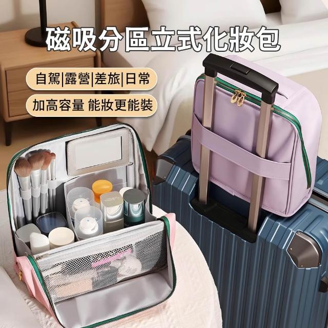 【2026】旅行化妝包推薦10款高評價旅行化妝包品牌排行 | BALIMAN情報局