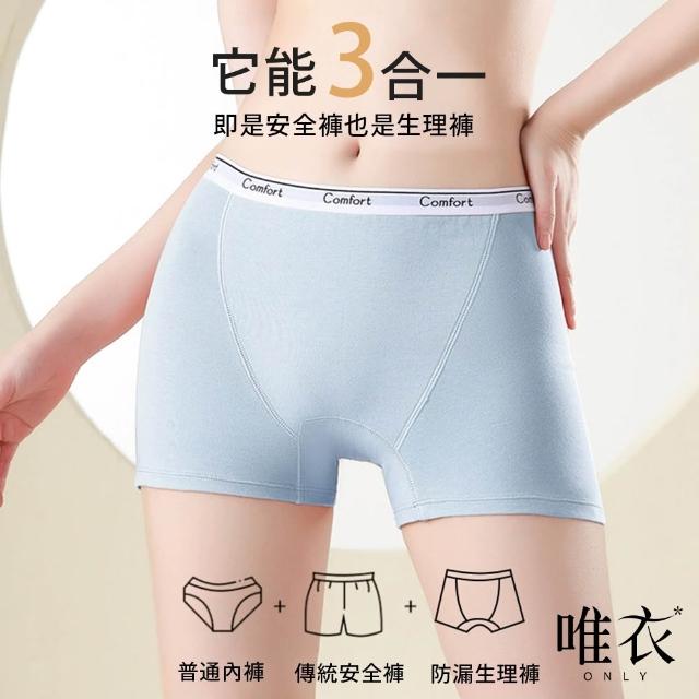 【2026】純棉女內褲推薦10款高評價純棉女內褲品牌排行 | 好吃美食的八里人