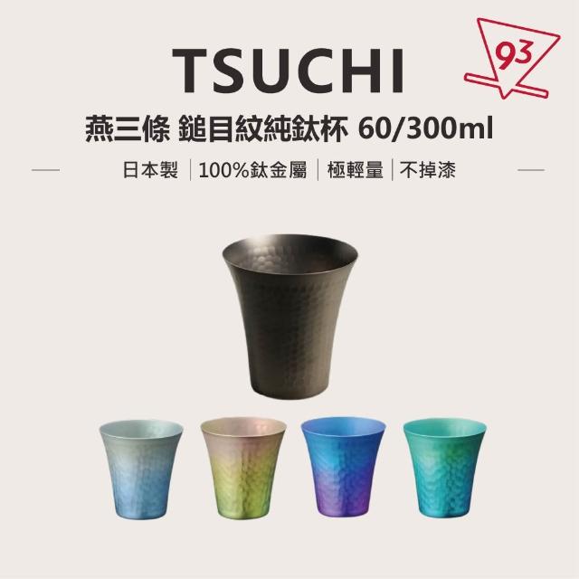 【2026】清酒杯推薦10款高評價清酒杯品牌排行 | 好吃美食的八里人