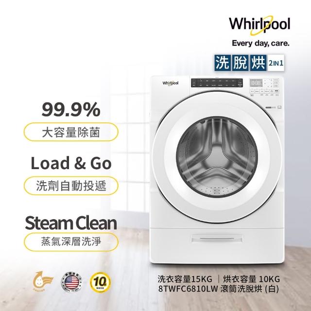 【2026】惠而浦whirlpool洗脫烘滾筒洗衣機推薦10款高評價惠而浦whirlpool洗脫烘滾筒洗衣機品牌排行 | BALIMAN情報局