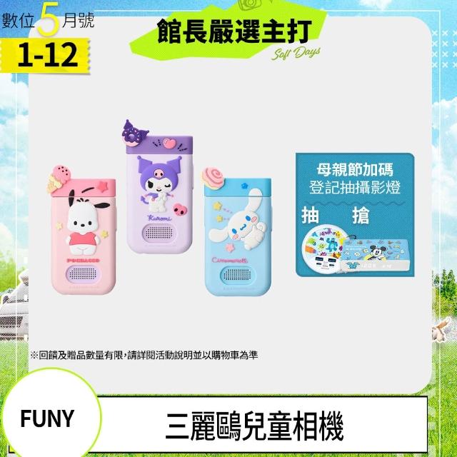 【2026】兒童數位相機推薦10款高評價兒童數位相機品牌排行 | 好吃美食的八里人