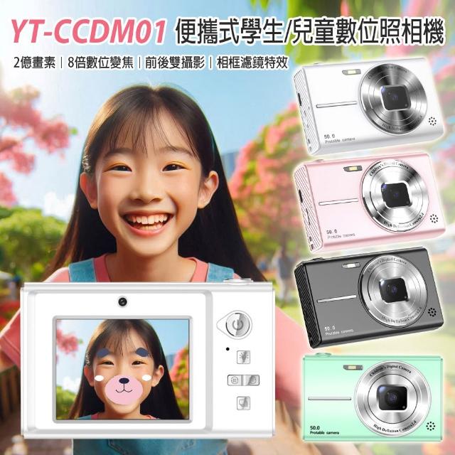 【2026】兒童數位相機推薦10款高評價兒童數位相機品牌排行 | 好吃美食的八里人