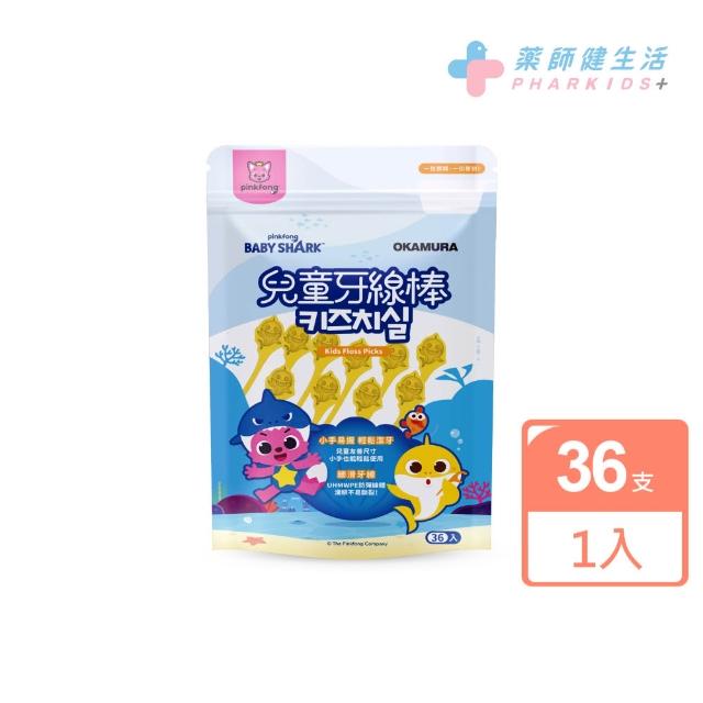 【2026】兒童牙線推薦10款高評價兒童牙線品牌排行 | 好吃美食的八里人