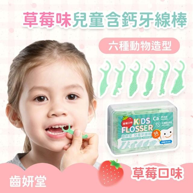 【2026】兒童牙線推薦10款高評價兒童牙線品牌排行 | 好吃美食的八里人