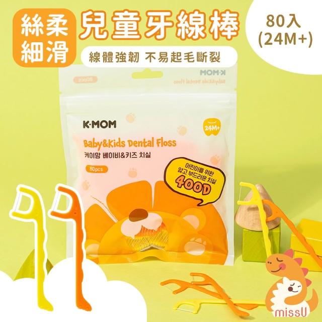 【2026】兒童牙線推薦10款高評價兒童牙線品牌排行 | 好吃美食的八里人