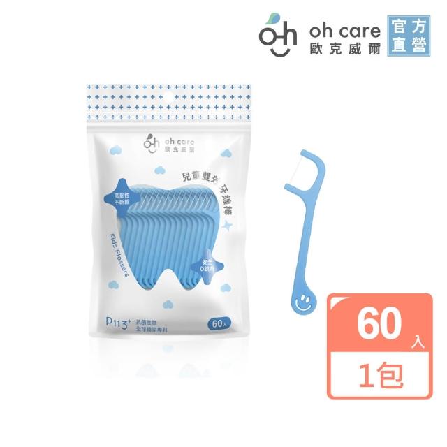 【2026】兒童牙線推薦10款高評價兒童牙線品牌排行 | 好吃美食的八里人