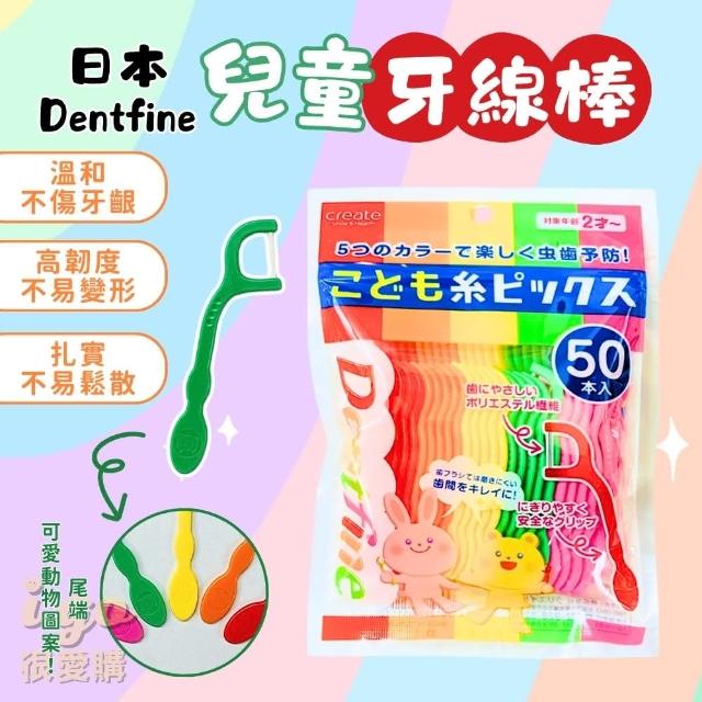 【2026】兒童牙線推薦10款高評價兒童牙線品牌排行 | 好吃美食的八里人