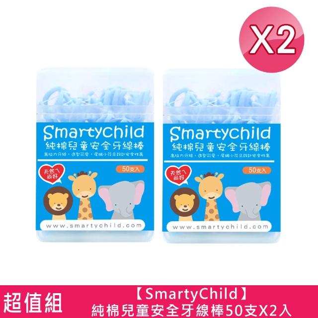 【2026】兒童牙線推薦10款高評價兒童牙線品牌排行 | 好吃美食的八里人