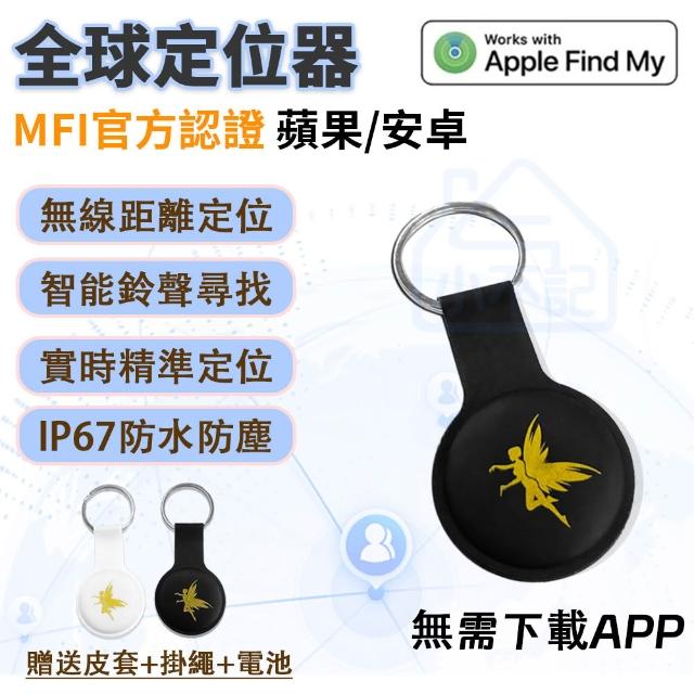 【2026】防丟器推薦ptt》10款高評價人氣品牌排行榜 | 好吃美食的八里人