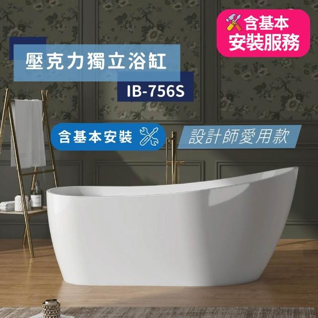 【2026】獨立浴缸推薦ptt》10款高評價人氣品牌排行榜 | 好吃美食的八里人