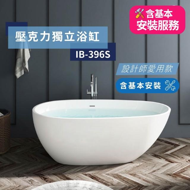 【2026】獨立浴缸推薦ptt》10款高評價人氣品牌排行榜 | 好吃美食的八里人