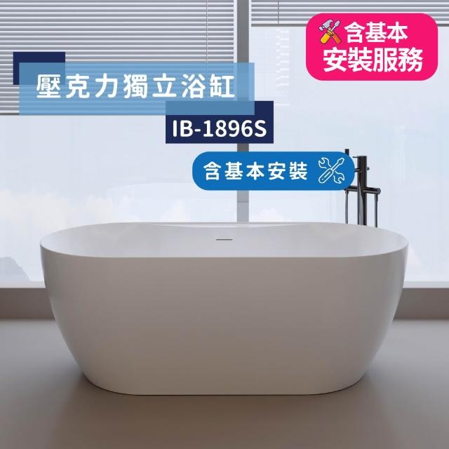 【2026】獨立浴缸推薦ptt》10款高評價人氣品牌排行榜 | 好吃美食的八里人