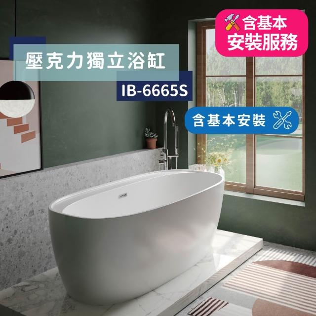 【2026】獨立浴缸推薦ptt》10款高評價人氣品牌排行榜 | 好吃美食的八里人