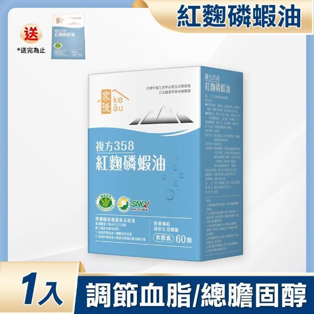 【2026】磷蝦油推薦ptt》10款高評價人氣品牌排行榜 | 好吃美食的八里人