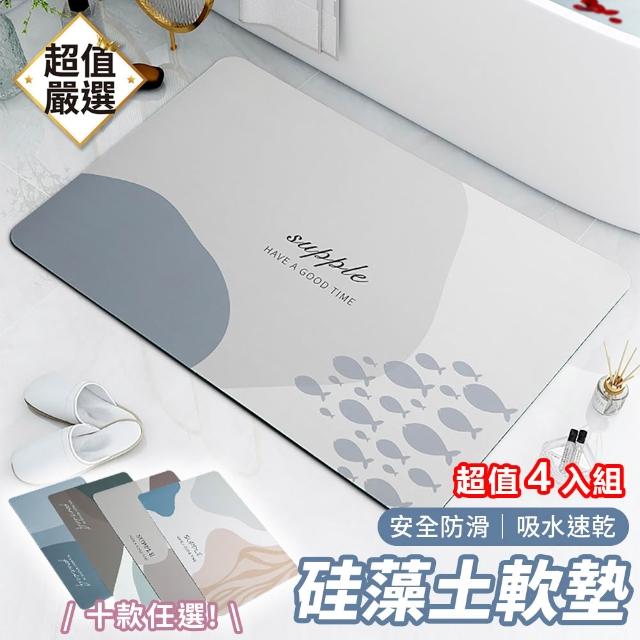 【2026】硅藻土地墊推薦ptt》10款高評價人氣品牌排行榜 | 好吃美食的八里人