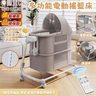 【2026】嬰兒搖椅推薦10款高評價嬰兒搖椅品牌排行 | BALIMAN情報局