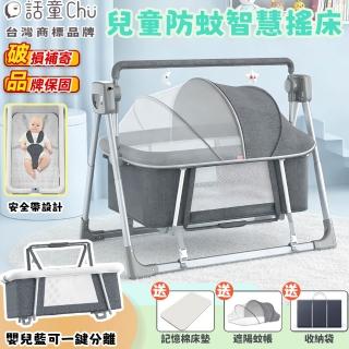 | BALIMAN情報局 【2026】嬰兒搖搖椅推薦|10款高評價人氣品牌排行榜 | BALIMAN情報局