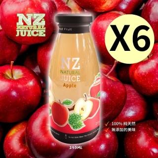 【O’natural 歐納丘】NZ 紐西蘭100%鮮榨 蘋果汁 黃金奇異果汁 綠奇異果汁 250ml*6瓶 三種口味任選