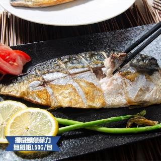 【2026】挪威鯖魚推薦10款高評價挪威鯖魚品牌排行 | BALIMAN情報局