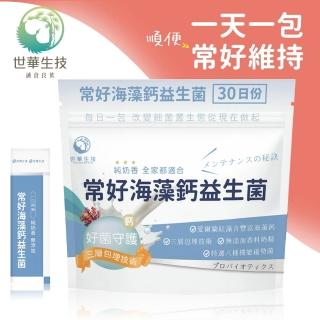 【2026】海藻鈣推薦10款高評價海藻鈣品牌排行 | BALIMAN情報局