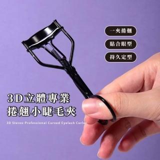 【2026】睫毛夾推薦10款高評價睫毛夾品牌排行 | BALIMAN情報局
