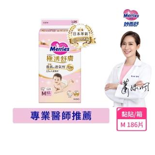 【2026】滿意寶寶尿布推薦ptt》10款高評價人氣品牌排行榜 | BALIMAN情報局