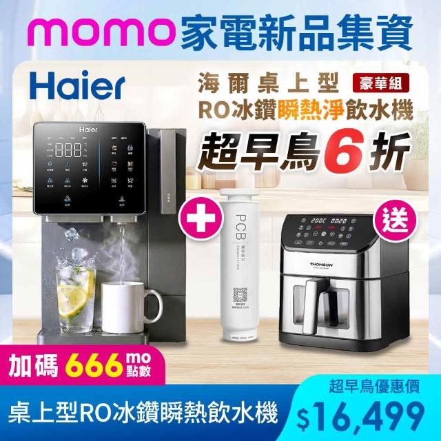 【2026】瞬熱飲水機推薦10款高評價瞬熱飲水機品牌排行 | 好吃美食的八里人