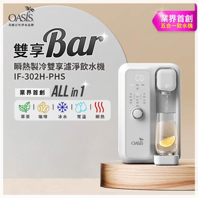 【2026】瞬熱飲水機推薦10款高評價瞬熱飲水機品牌排行 | 好吃美食的八里人