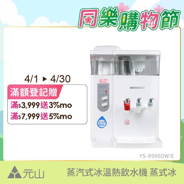 【2026】瞬熱飲水機推薦10款高評價瞬熱飲水機品牌排行 | 好吃美食的八里人