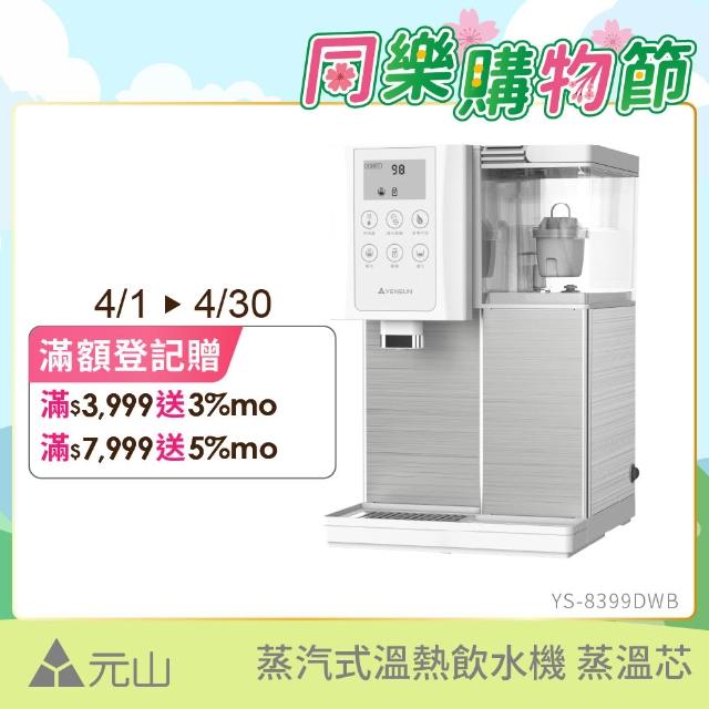 【2026】瞬熱飲水機推薦10款高評價瞬熱飲水機品牌排行 | 好吃美食的八里人