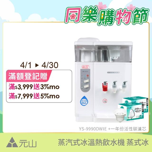 【2026】瞬熱飲水機推薦10款高評價瞬熱飲水機品牌排行 | 好吃美食的八里人