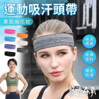 【2026】洗臉髮帶推薦｜10款高評價人氣品牌排行榜 | BALIMAN情報局