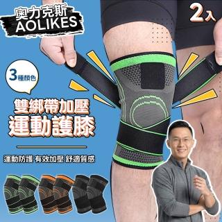 【2026】排球護膝推薦ptt》10款高評價人氣品牌排行榜 | BALIMAN情報局