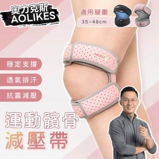 【2026】排球護膝推薦ptt》10款高評價人氣品牌排行榜 | BALIMAN情報局