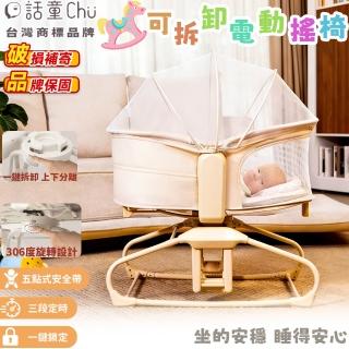| BALIMAN情報局 【2026】嬰兒搖搖椅推薦|10款高評價人氣品牌排行榜 | BALIMAN情報局
