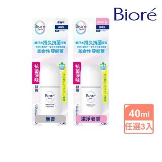 【2026】體香滾珠推薦｜10款高評價人氣品牌排行榜 | BALIMAN情報局