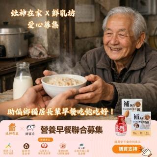 【2026】鮮乳推薦10款高評價鮮乳品牌排行 | BALIMAN情報局